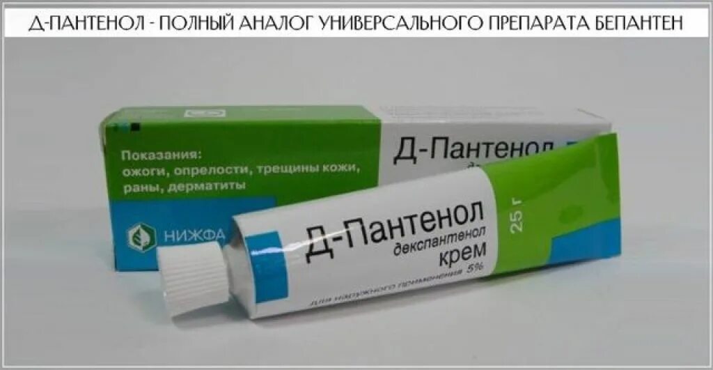 Мазь от трещин на губах. Д-пантенол мазь ранозаживляющая. Заживляющая мазь депантенол. Мазь для кожи депантенол заживляющая. Мазь Декспантенол д пантенол 6.