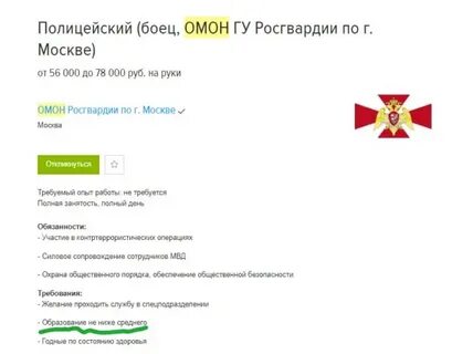 Росгвардия последние зарплата