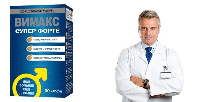 Вимакс супер форте капс. №4. Вимакс супер форте отзывы. N30 в-мин +. N30 в-мин +.