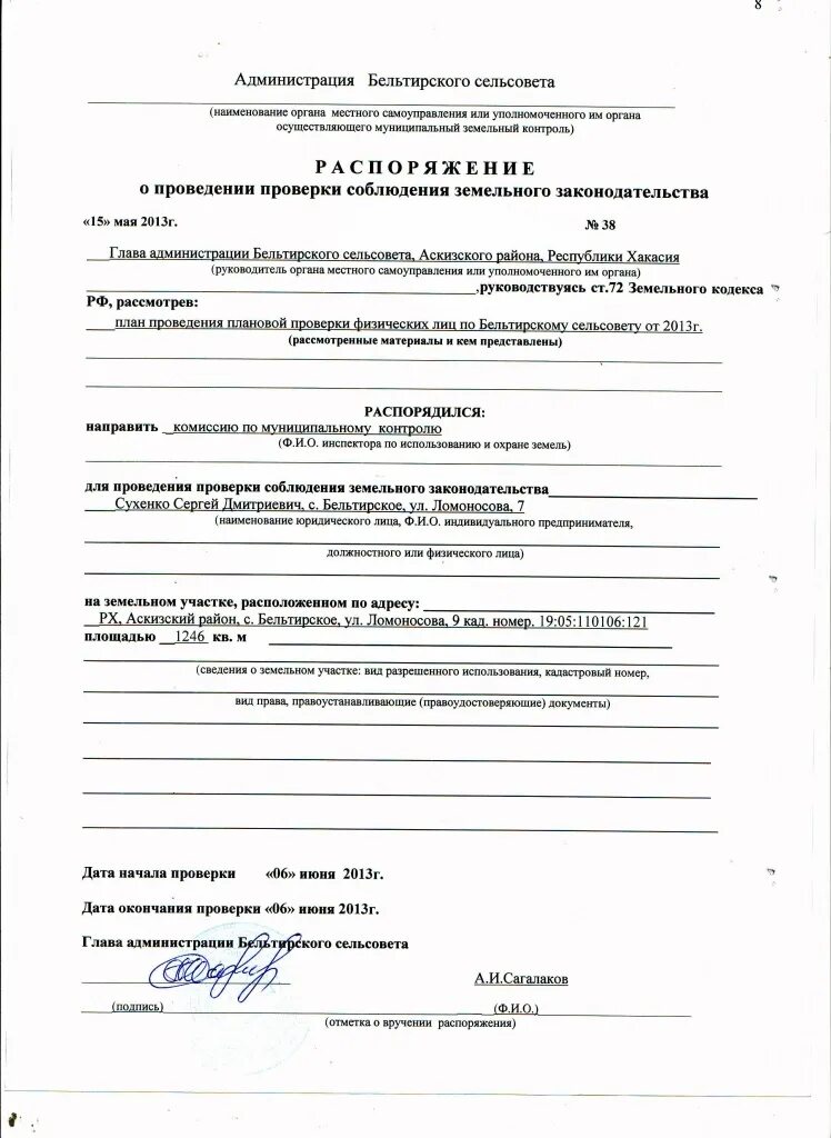 Распоряжение о проведении проверки. Приказ о проведении проверки документов. Приказ о проведении внутреннего аудита кадровых документов образец. Приказ о проведении внутреннего аудита на предприятии образец. Приказ об аудите образец.