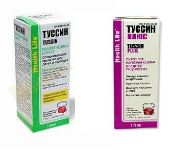Туссин плюс