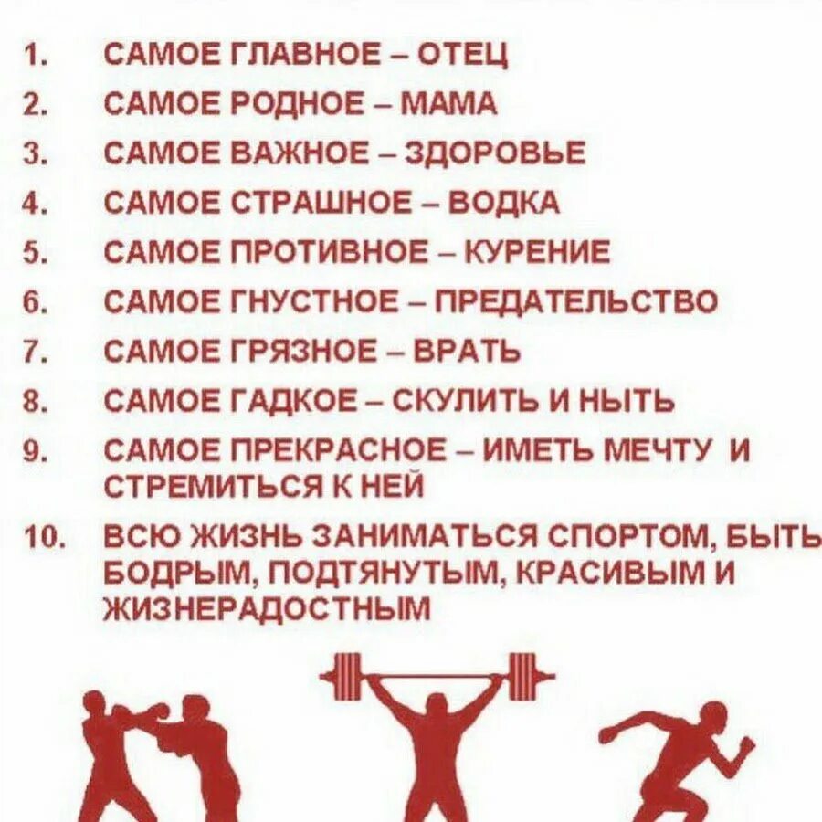 Слова поддержки спортсмену. Спорт это жизнь цитаты. Фразы мотиваторы спорт. Фразы про спорт. Фразы про спорт мотивация.