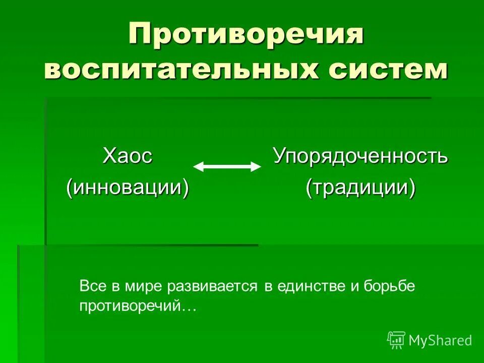 Воспитательная система лагеря. Формы работы в детском оздоровительном лагере. Воспитательная система лагеря. Формы мероприятий в детском лагере. Основные функции детского оздоровительного лагеря.