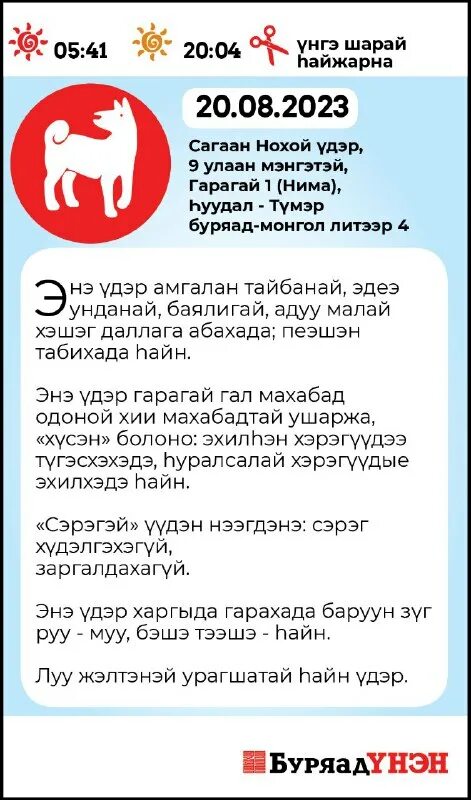 буддийский календарь по годам.