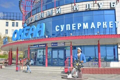 Магазин океан