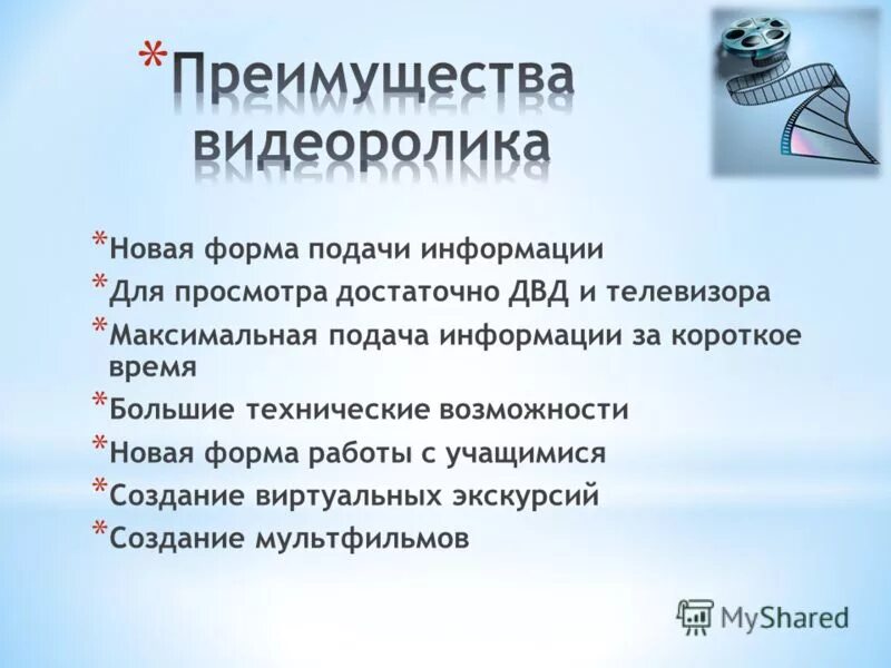 Чувство собственного достоинства примеры. Интернет баннеры преимущество. Kahoot цели. Текст рекламы видеоклипы. Достоинства видео.