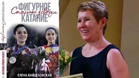 Вайцеховская