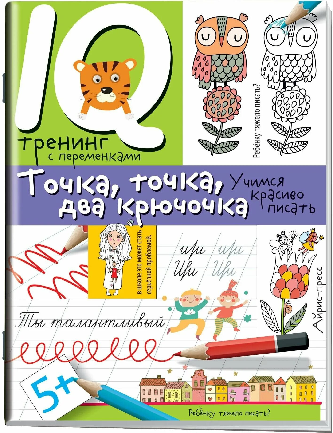 праведников нейропрописи. праведников нейропрописи. праведников нейропрописи. нейропрописи. нейропрописи.