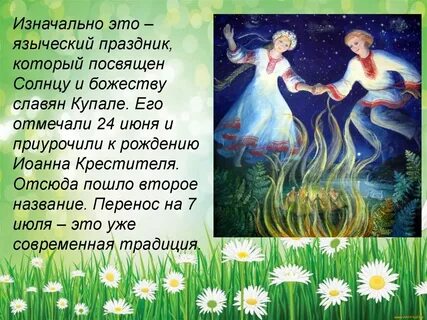 7 июля когда будет