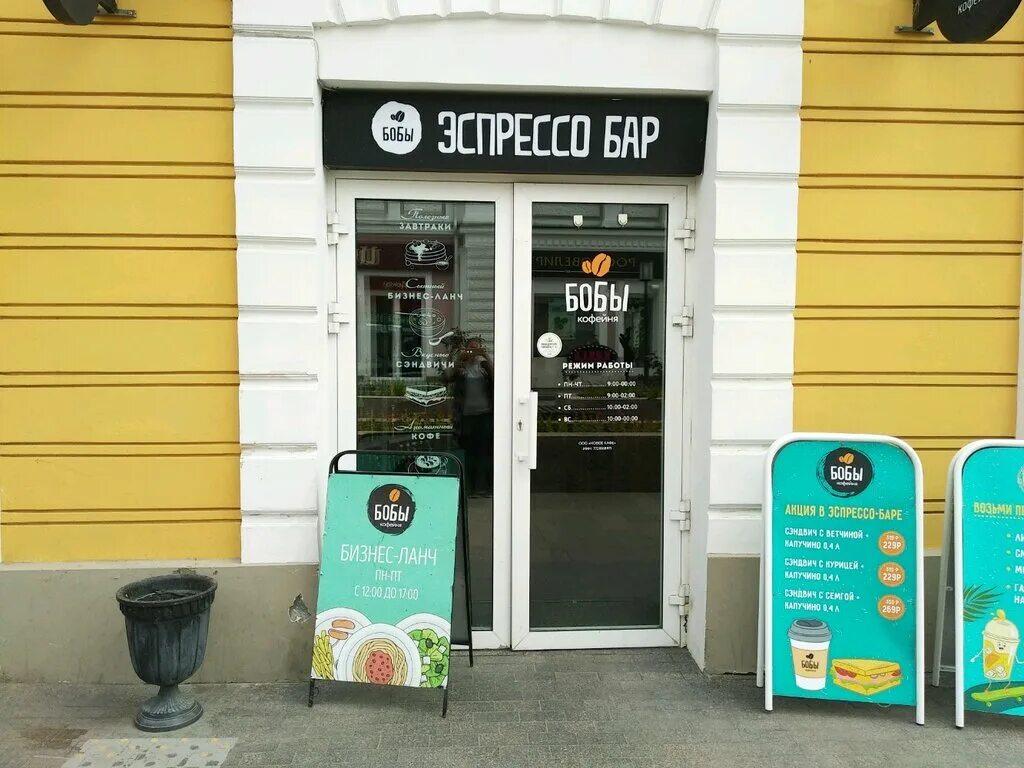 Panorama: Boby, coffee shop, Omsk, Lenina Street, 7 - Yandex Maps
