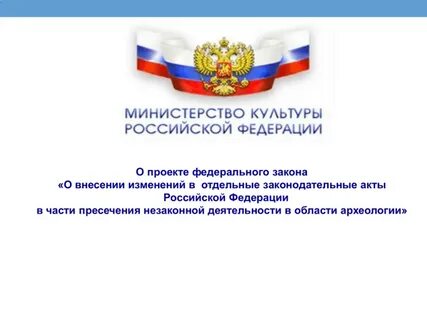 Закон мин