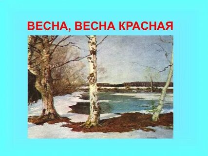 Чехов весной распечатать