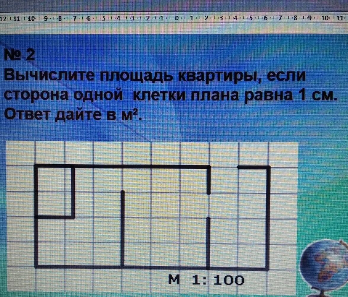 Как получить 1 клетку. Площадь одной клетки равна. Сторона клетки равна 1 см. Клетка одна сторона. Вычисли площадь ответы.