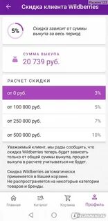 Валберис товар в рассрочку