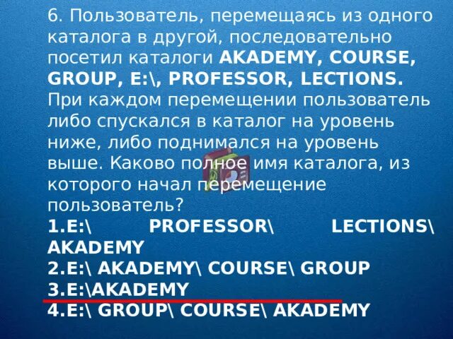 Пользователь перемещаясь из одного каталога в другой. Пользователь перемещаясь из одного каталога в другой Lessons. Пользователь перемещаясь из одного. Перемещаясь из одной папки в другую пользователь последовательно. Перемещаясь из одного каталога в другой
