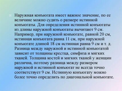 Судить по величине