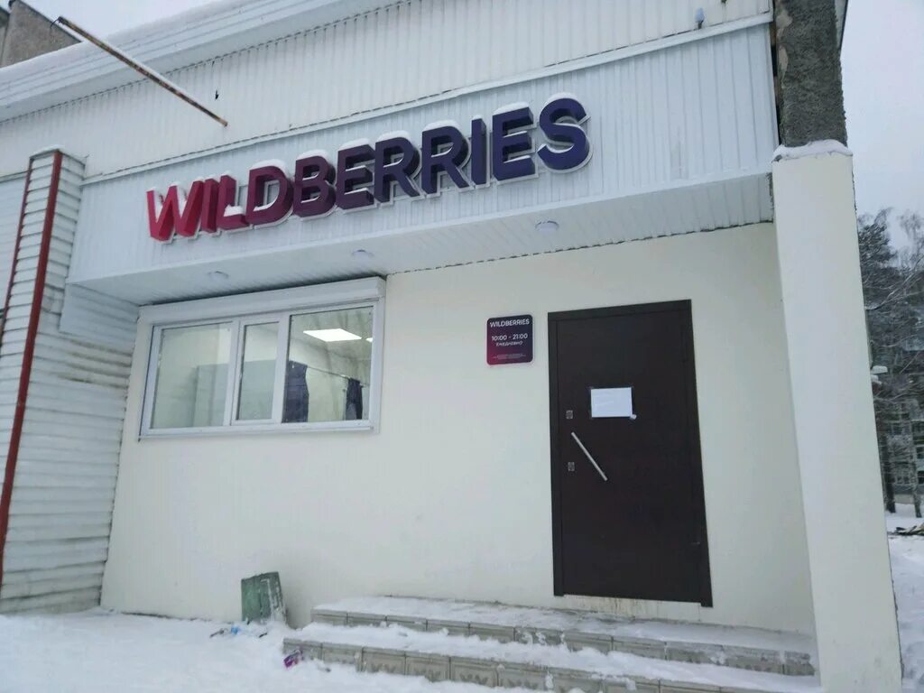 ситилинк пермь. пермь, ул. ситилинк выдача заказов. 105. левченко, 1 я.