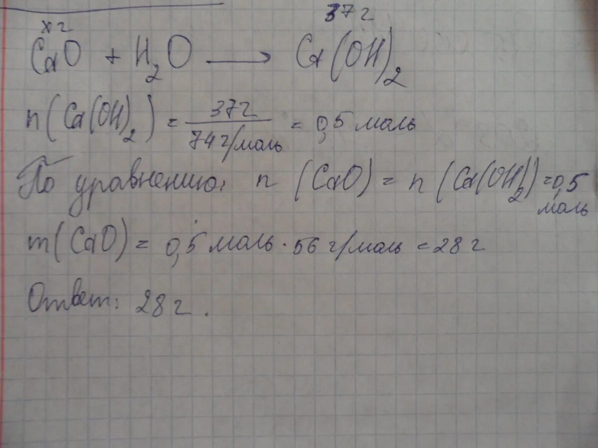 Масса оксида кальция. Рассчитать массу оксида кальция. Масса гидроксида кальция. Вычислите массу гидроксида кальция который необходимо. Масса 10 раствора гидроксида кальция