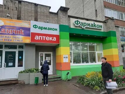 Аптеки глазов