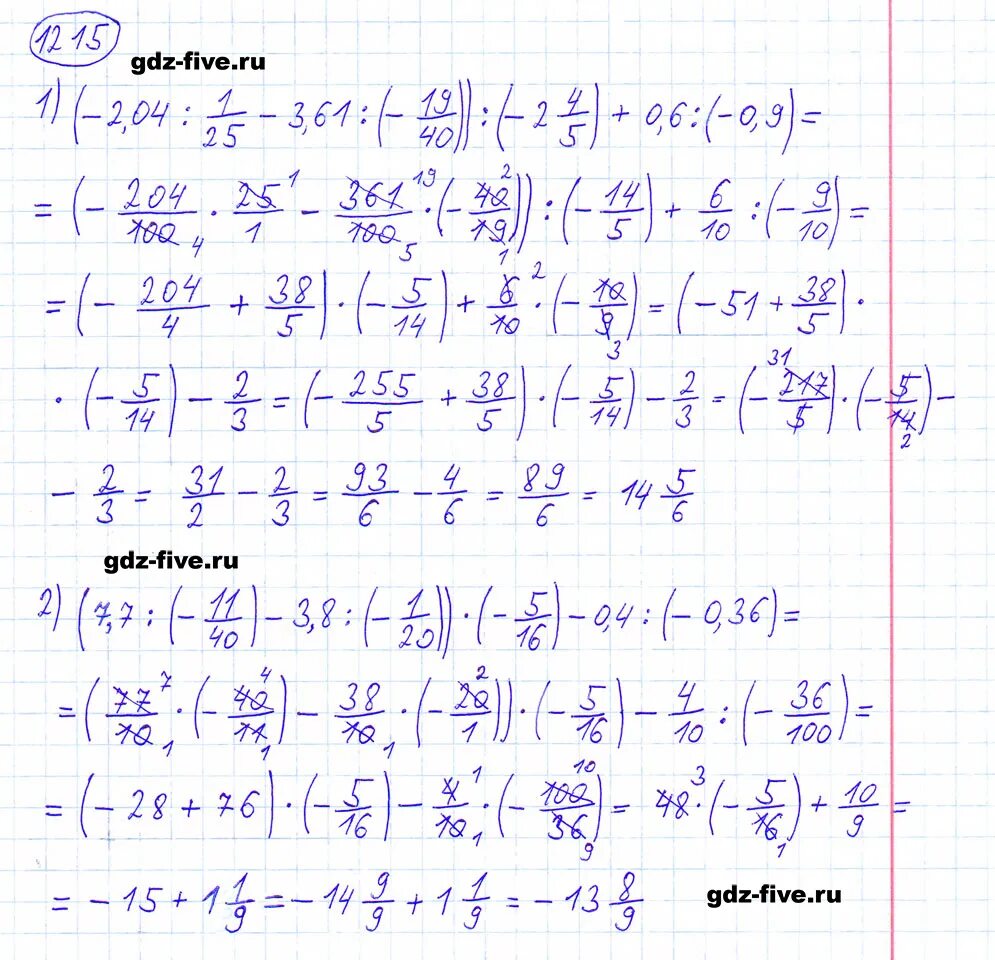 Математика 6 класс мерзляк номер 1225. Математика 6 класс Мерзляк 1215. Учебник по математике 6 класс Мерзляк номер 1215.