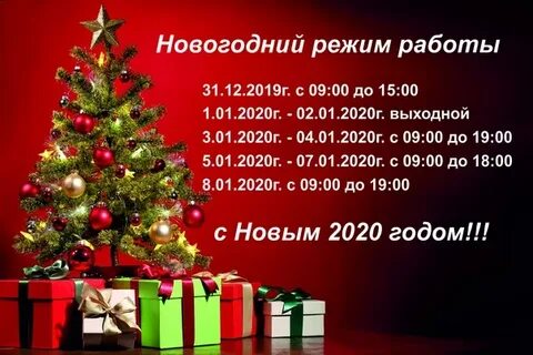 Кари работа в новогодние праздники