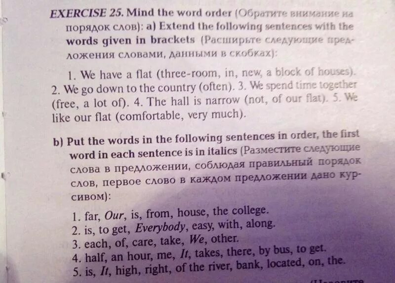 Переведите следующие предложения обращая. Предложения с Mind. Mind слово. Word in italics. Mind the Word order a extend the following sentences with the Words given in Brackets.