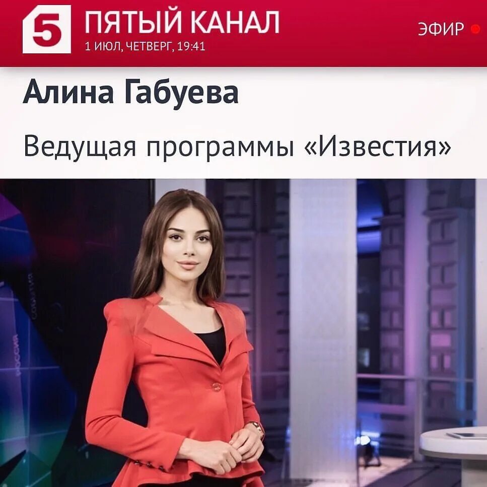 Ведущая матч тв габуева. Ведущая матч тв габуева. Ведущая матч тв габуева. Телеведущая габуева. Ведущая матч тв габуева.