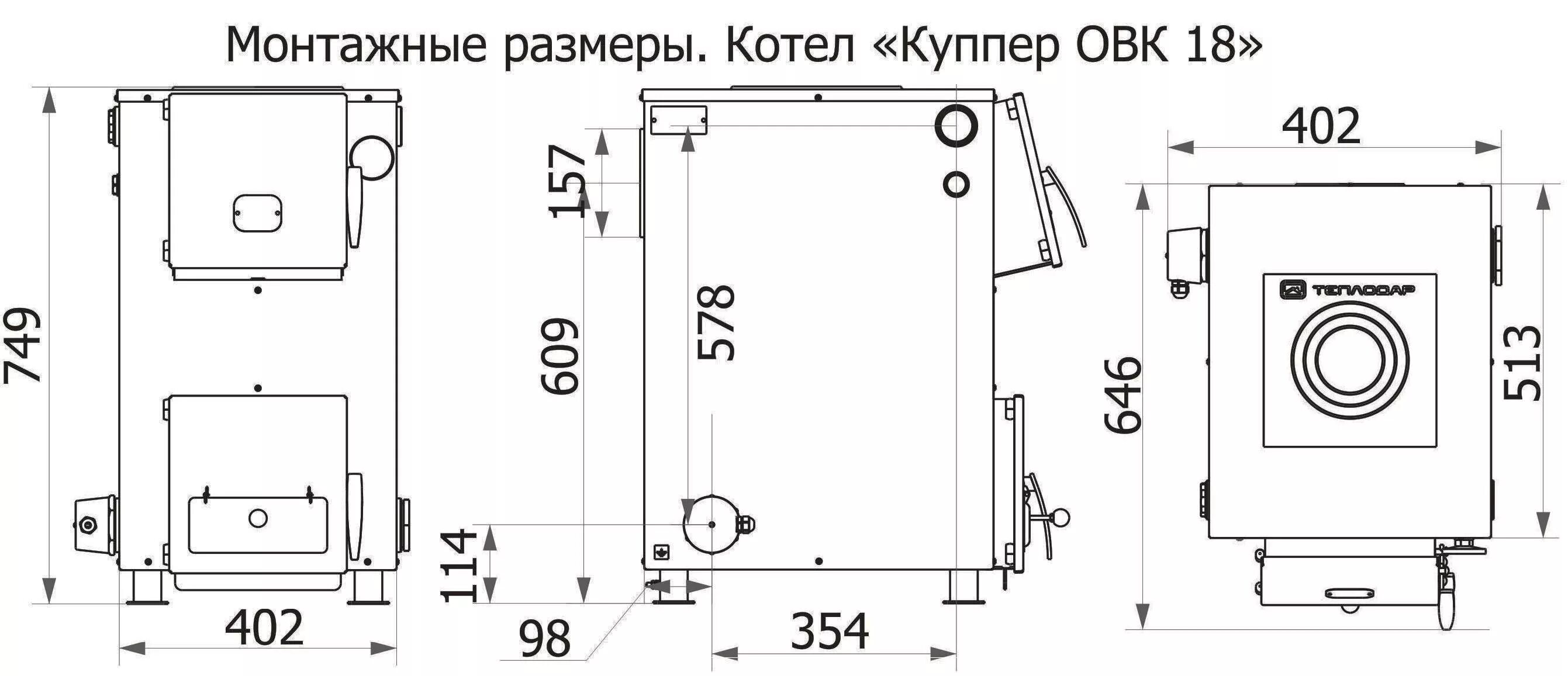 Отопительные котлы характеристики. Котёл Теплодар Купер ОВК-18. Котел Куппер ок18. Куппер ОВК 18 габариты. Котёл твёрдотопливный Купер ОВК 30.