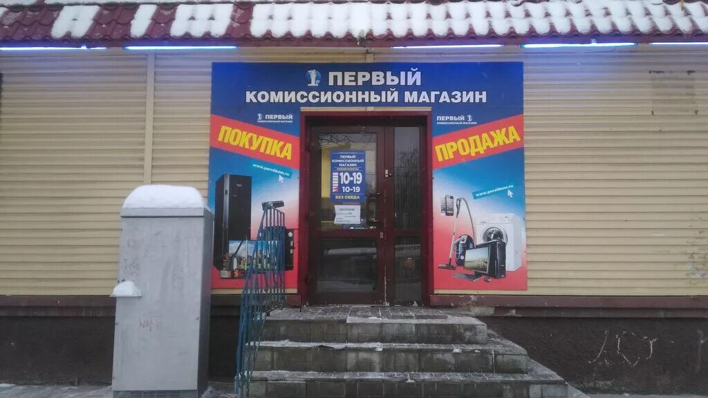 Комиссионный магазин, комиссионный магазин, Беломорская ул., 2, Калининград - Ян