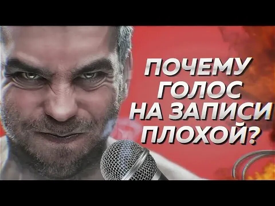 А почему не голосом. А почему не голосом