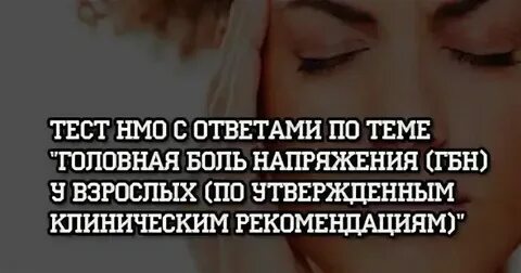 Крапивница тест с ответом
