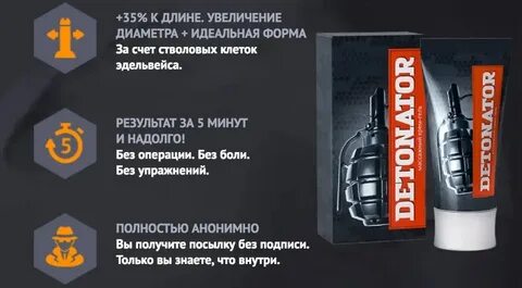 Мужской крем для увеличения отзывы