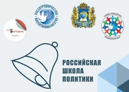 Московская политическая школа