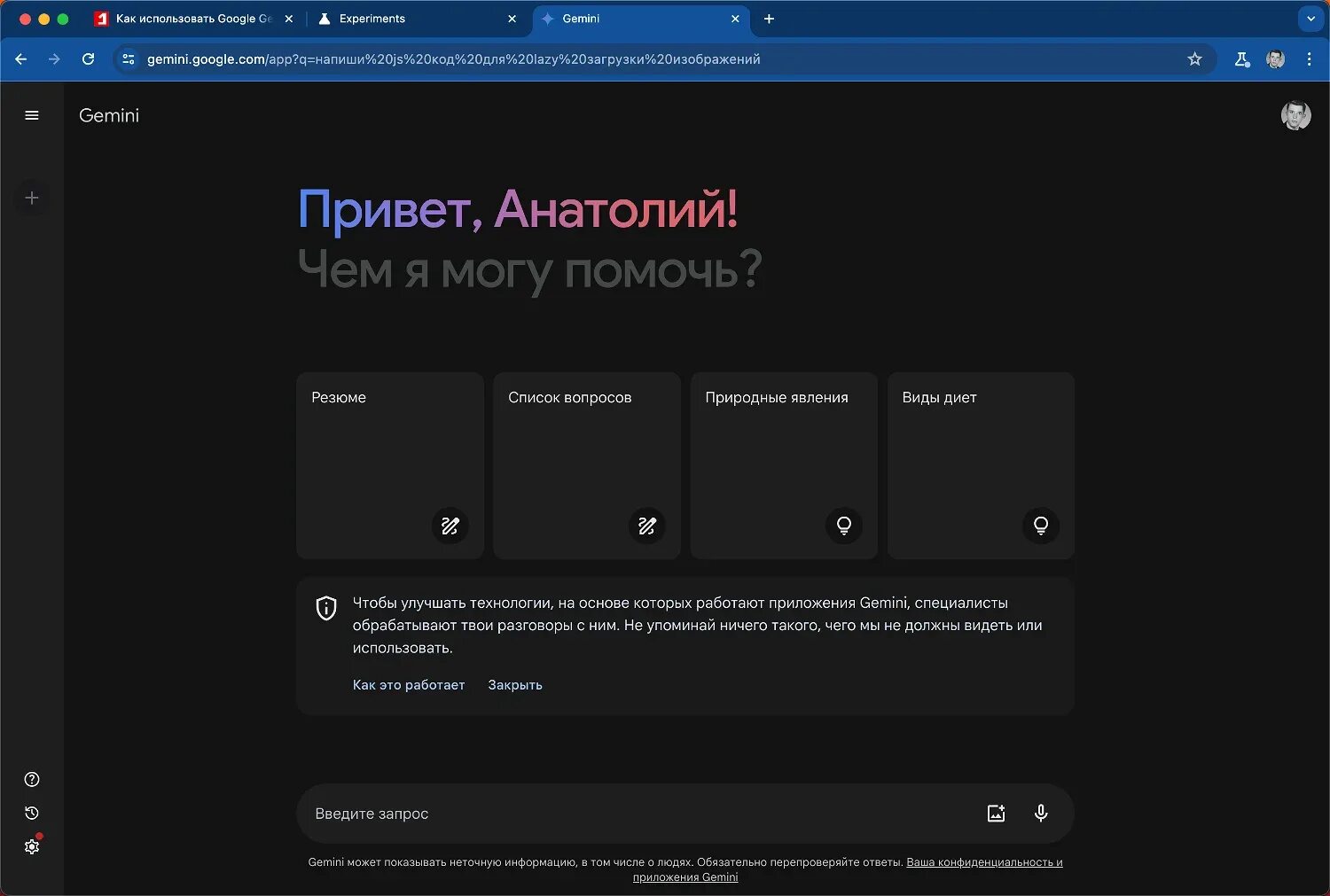 Как выключить gemini. Как выключить gemini