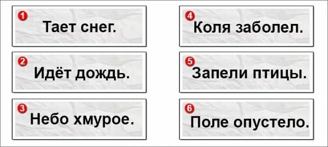 Карточки для чтения. Тайна пропавшего предложения карточки. Карточки по чтению предложений. Карточки со словами для чтения.