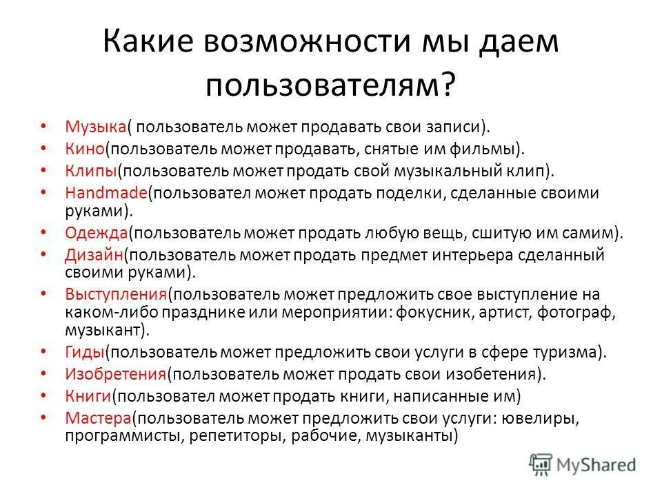 Как пишется мастеров. Как пишется мастеров