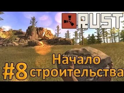 0 8 начать