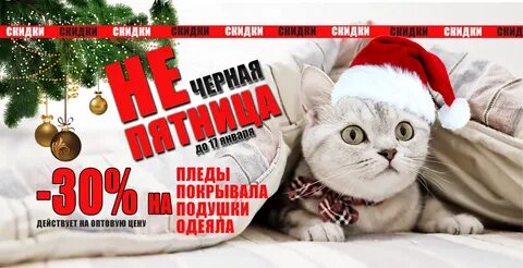 Пятница новый год