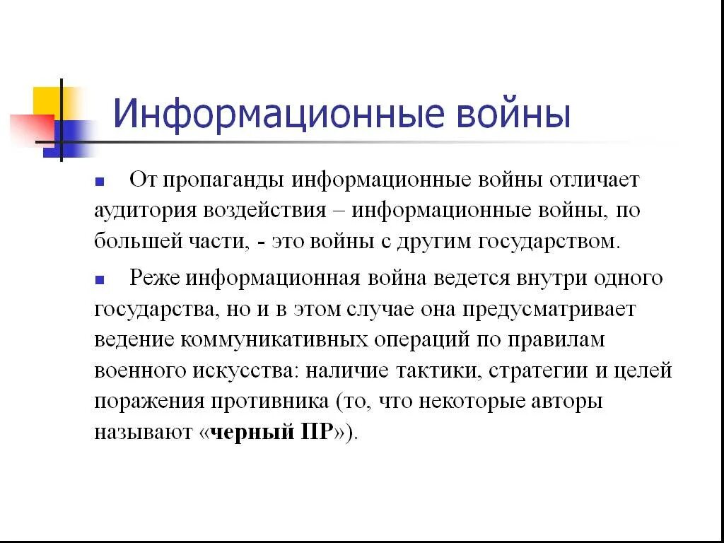 Информационная агитация. Информационная нагрузка. информационная пропаганда.