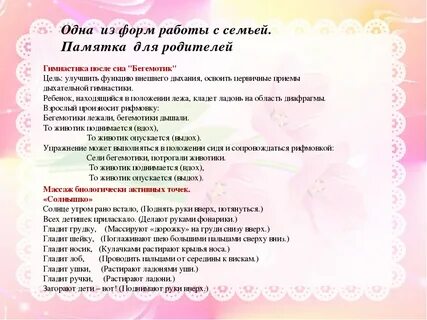 План конспект консультаций