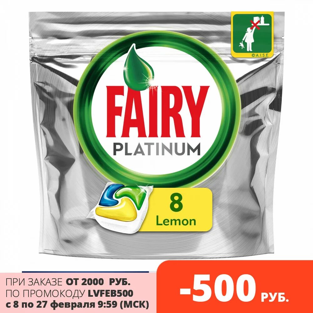 Fairy Platinum 70 шт. Фейри таблетки для посудомоечной машины 70 шт. Fairy Platinum 16. Fairy Platinum all in 1. Таблетки фейри купить