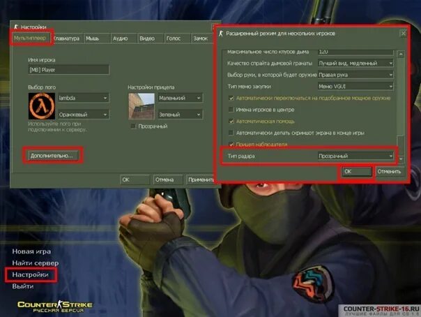Настройки Counter-Strike. Меню настроек КС 1.6. CS 1 6 стандартные настройки. Настройки управления КС 1.6. Настройки страйка