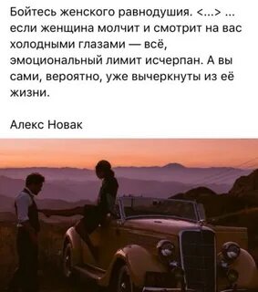 Безразличие женщины