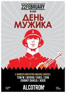 22 ноября мужчина
