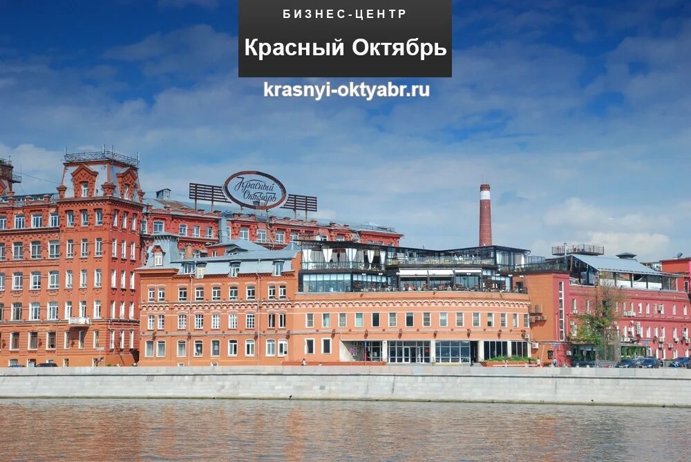 москва, берсеневская набережная, 6/3. 6. берсеневская набережная 6 1. берсеневская набережная 6 1. берсеневский переулок 2 москва.