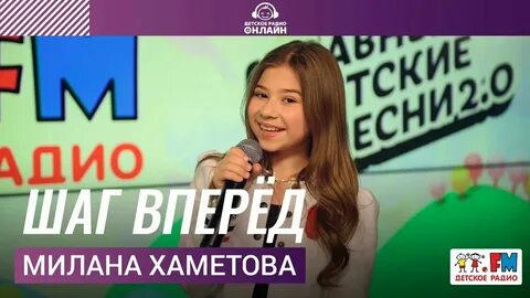 Поздно хаметова текст