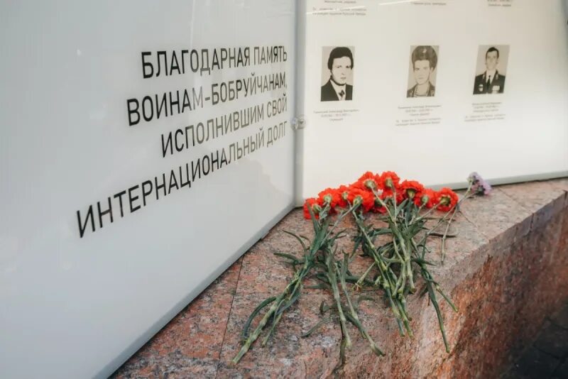 Память интернационалистов. Памяти воинов интернационалистов. памяти воинам афганцам. день памяти воинов афганцев. день воина интернационалиста.