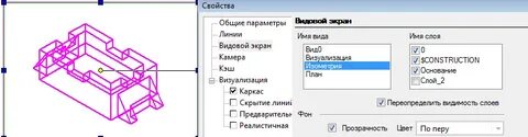 Автокад видовые экраны на листе