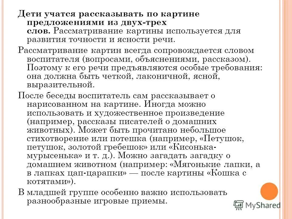 Какие вопросы можно задать педагогу. Вопросы воспитателю интервью. Вопросы для интервью на собеседовании. Вопросы детям про воспитателей интервью. Вопросы воспитателю интервью.