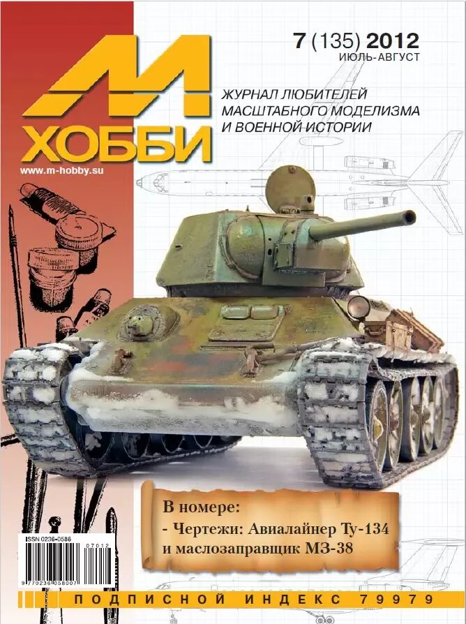 Journal m 25